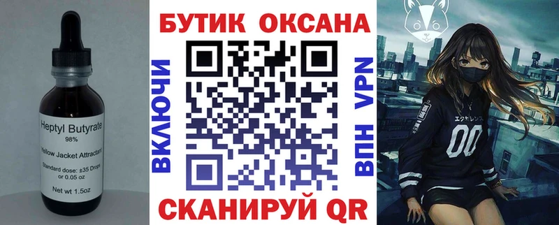 БУТИРАТ оксибутират  купить наркотик  Пучеж 