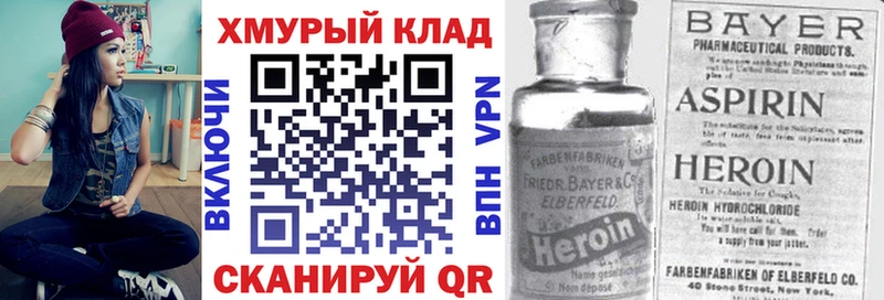 ГЕРОИН герыч  Пучеж 