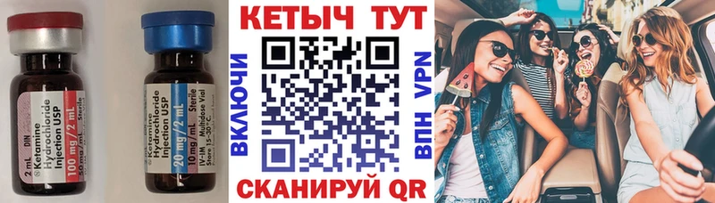 КЕТАМИН VHQ  Пучеж 